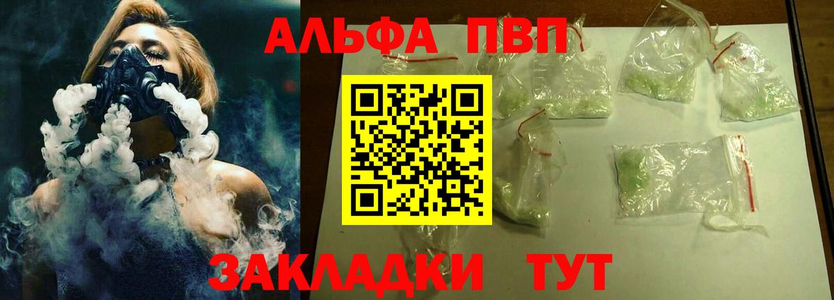 A-PVP СК КРИС  Вход с VPN  A-PVP мука  Усть-Илимск  Alpha PVP кристаллы 