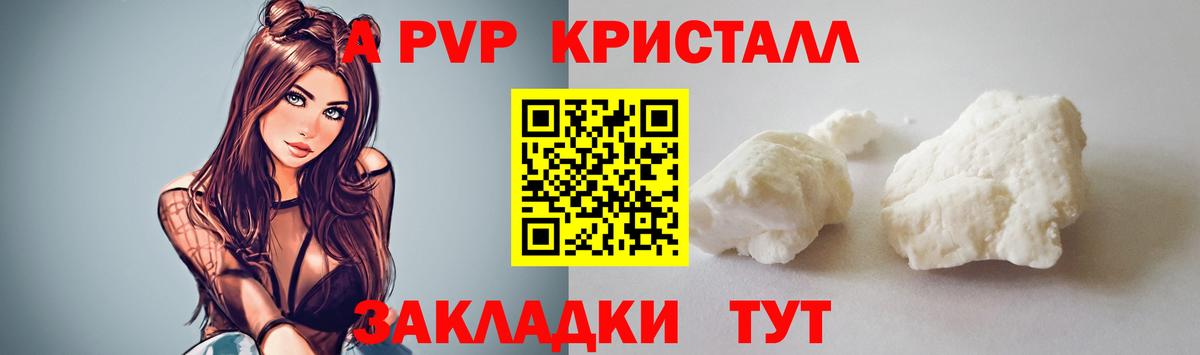 A-PVP СК   COCAIN  Усть-Илимск  Вход с VPN  Меф МЯУ МЯУ  Меф  