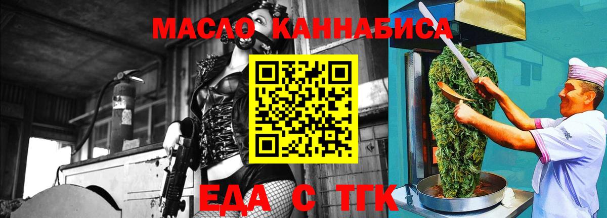 Усть-Илимск  Cannafood конопля  Вход с VPN 