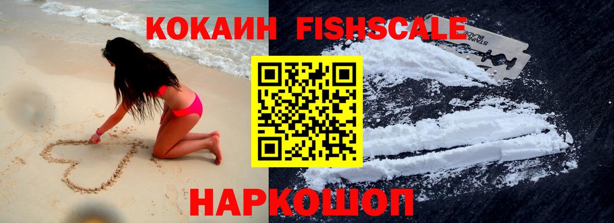 Усть-Илимск  COCAIN Перу  COCAIN  Вход с VPN  Cocaine VHQ 