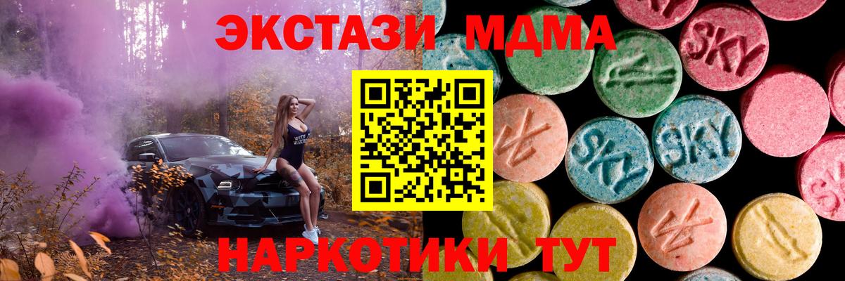 Ecstasy  Экстази ешки  Вход с VPN  Экстази 300 mg  цена   Усть-Илимск 