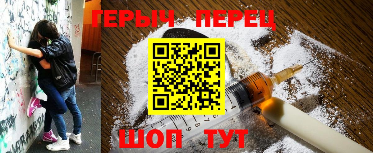 Усть-Илимск  ГЕРОИН  Вход с VPN  ГЕРОИН хмурый 