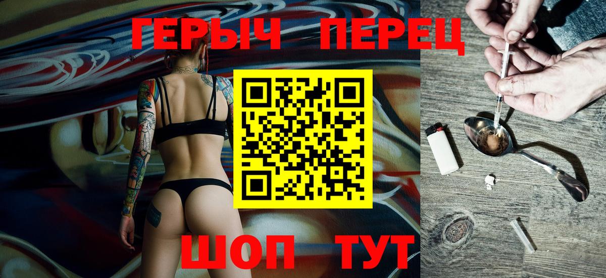 ГЕРОИН герыч Усть-Илимск