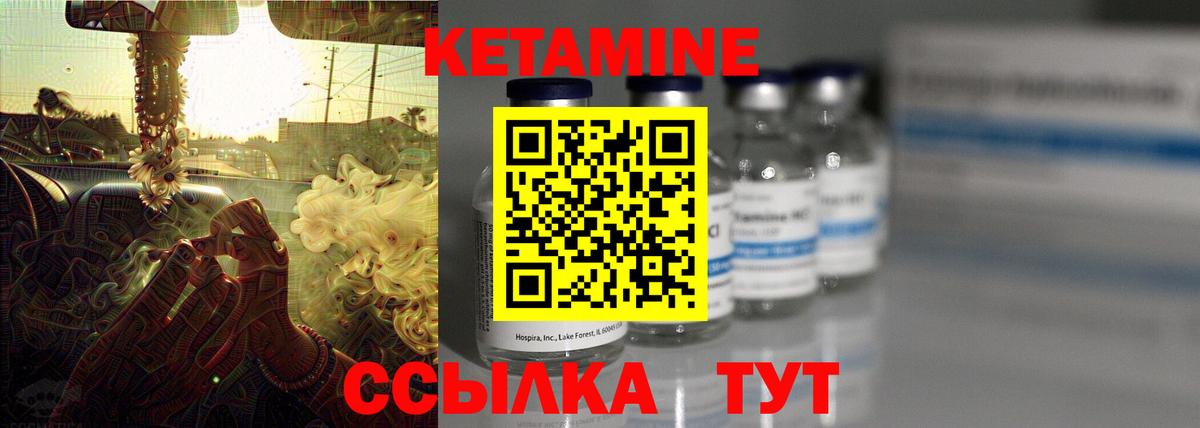 Усть-Илимск  гидра вход  Вход с VPN  Кетамин ketamine  КЕТАМИН VHQ 