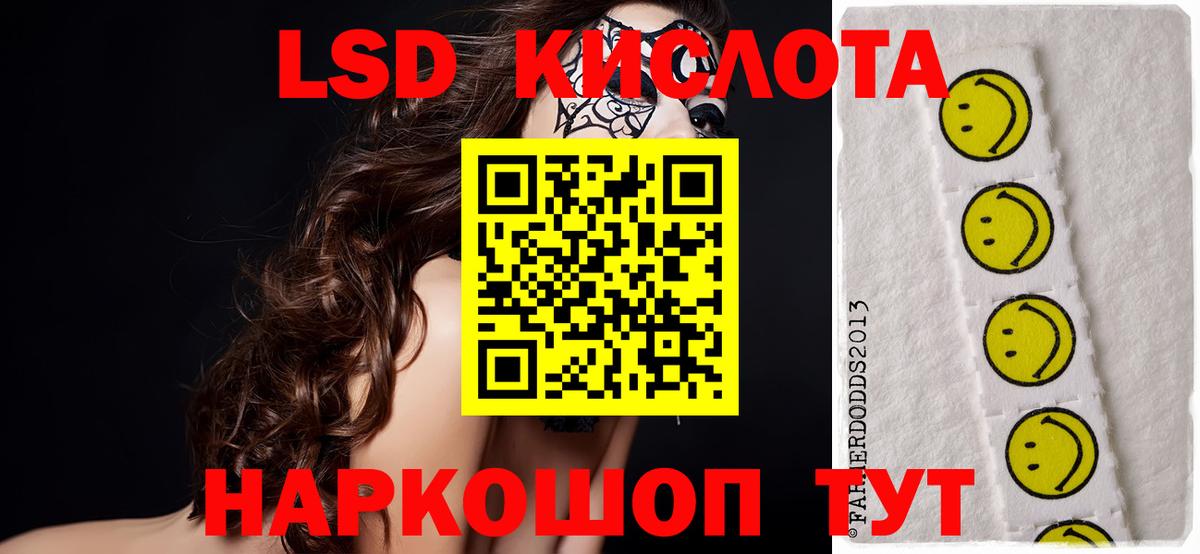 Лсд 25 экстази кислота Усть-Илимск