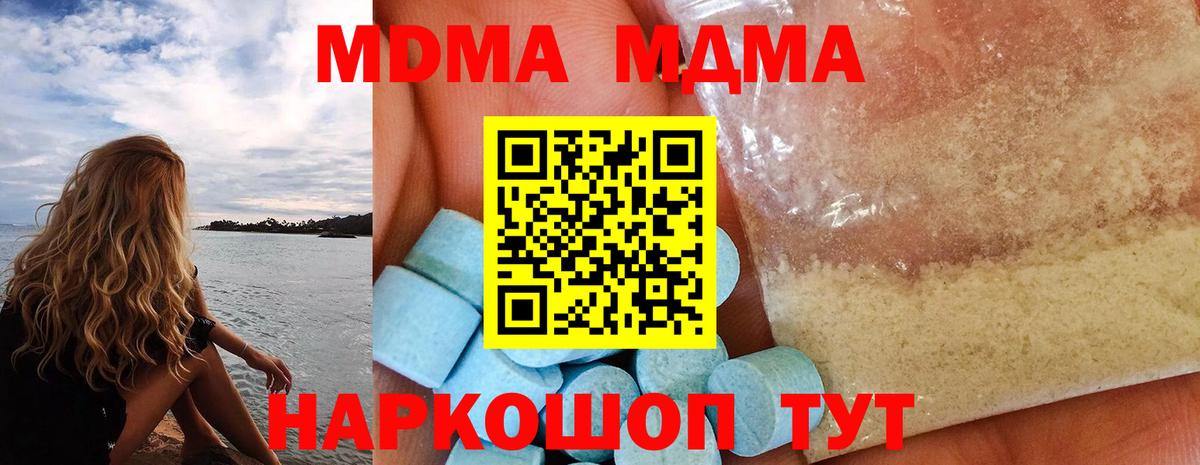 МДМА молли  МДМА VHQ  Вход с VPN  Усть-Илимск 