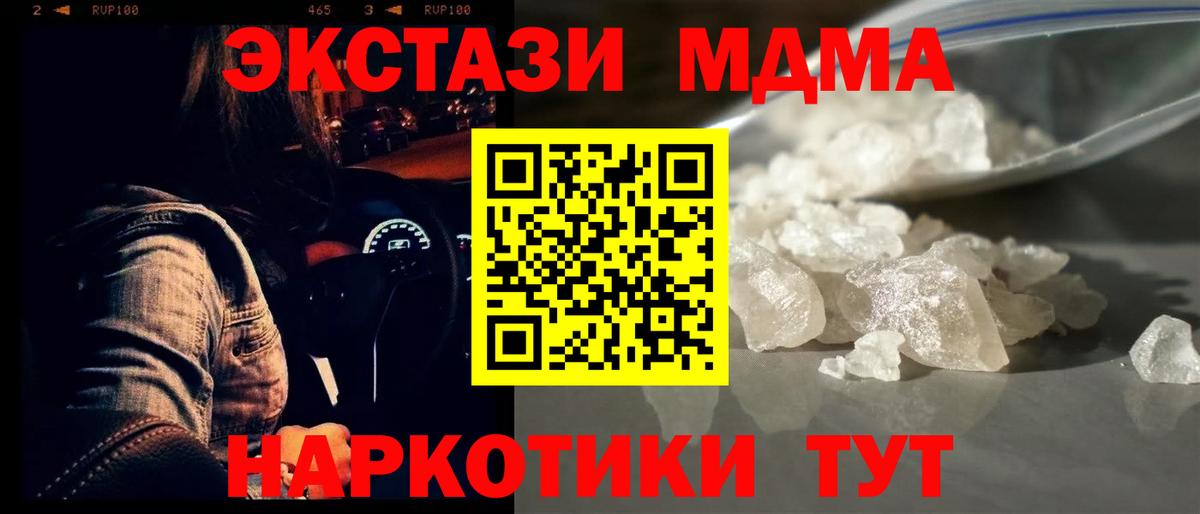 MDMA VHQ Усть-Илимск