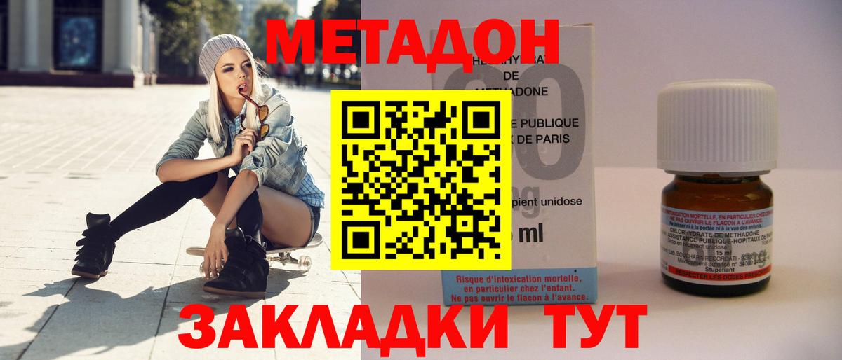 МЕТАДОН VHQ  ссылка на мегу зеркало  Усть-Илимск  Вход с VPN 