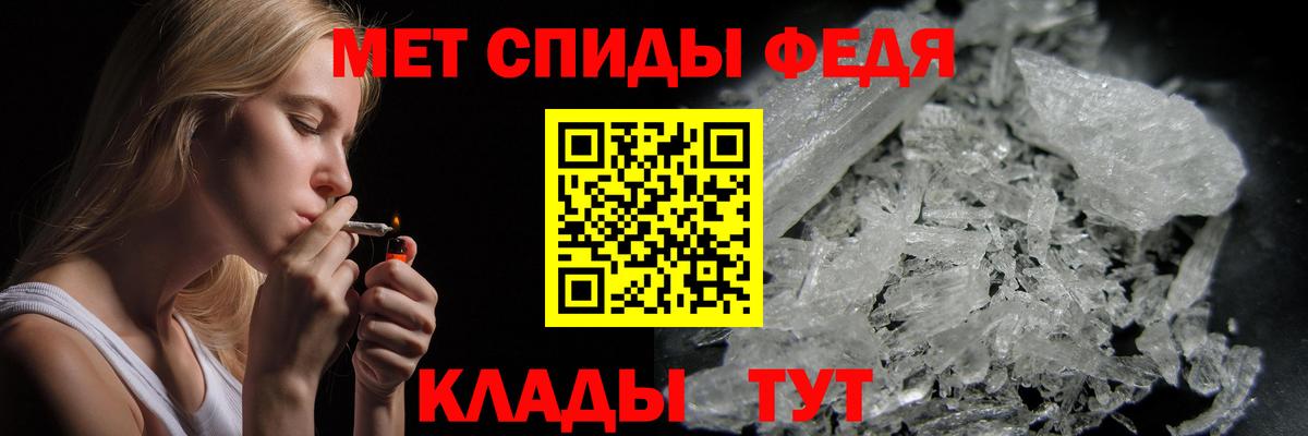 МЕТАМФЕТАМИН пудра  Вход с VPN  Усть-Илимск 