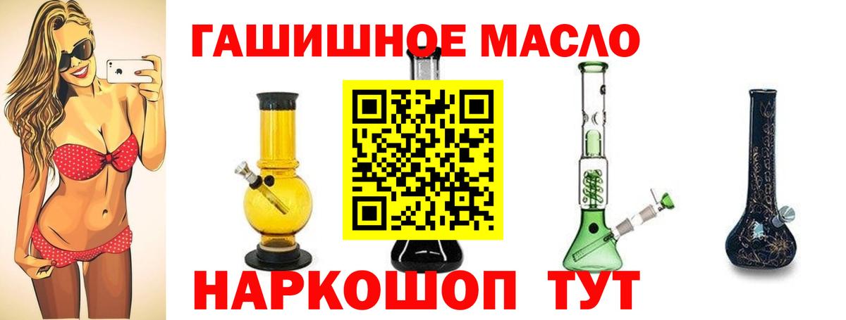 Дистиллят ТГК жижа  Вход с VPN  Усть-Илимск  ТГК гашишное масло 