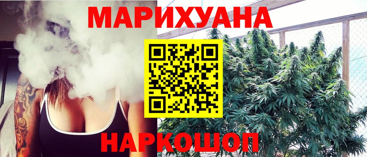 МАРИХУАНА план Усть-Илимск